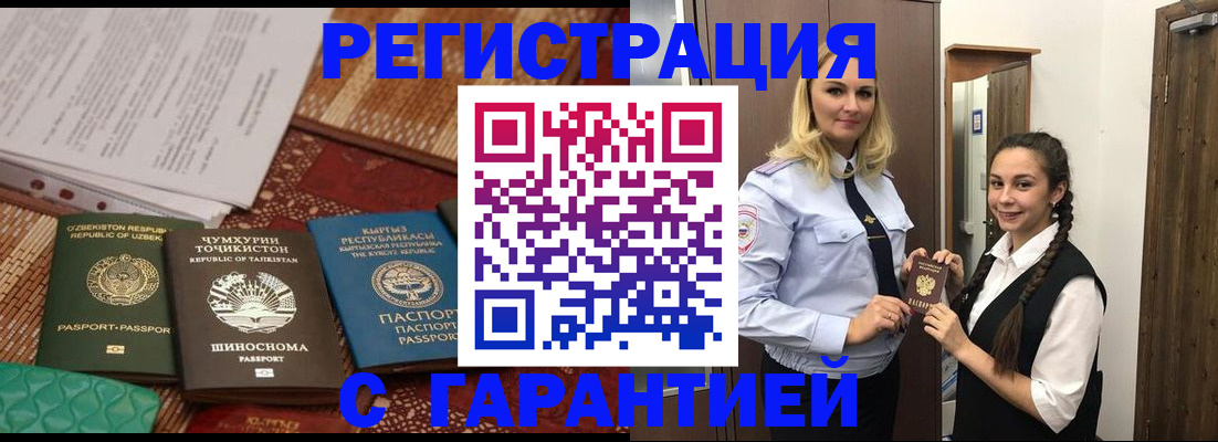 временная регистрация 2025 в Шарыпово