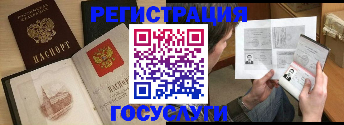 прописка в Шарыпово